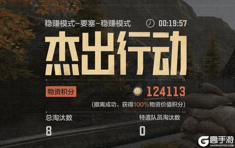 零风险爽摸金！【要塞稳赚模式】限时开启，稳赚不赔等你战！