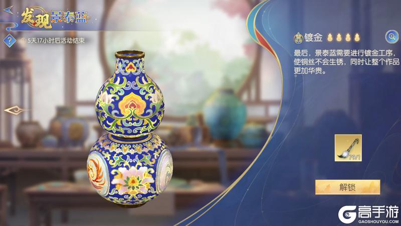 非遗瑰宝跨界新生！《完美世界：诸神之战》×景泰蓝“珐琅张”联动开启