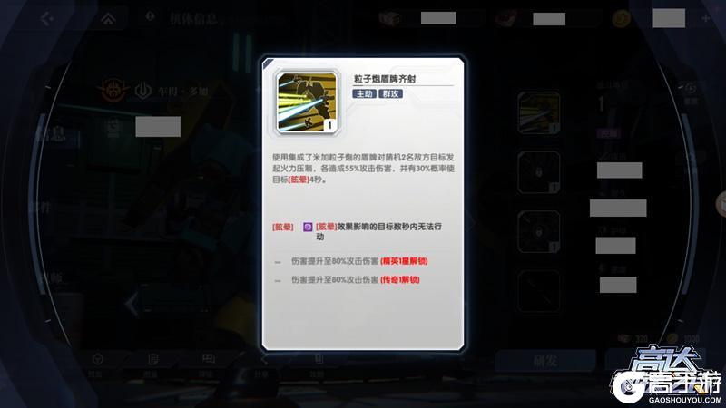 高达钢铁之诗机体类型与特性详解