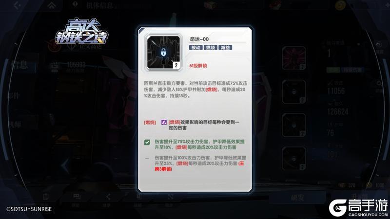 高达钢铁之诗阵容搭配思路介绍