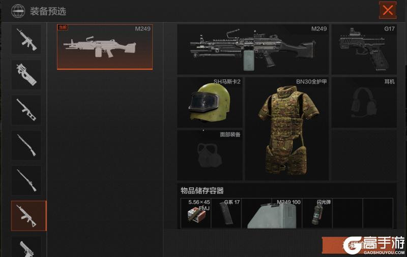 【歼灭作战】模式返场！全新实验品道具加入！