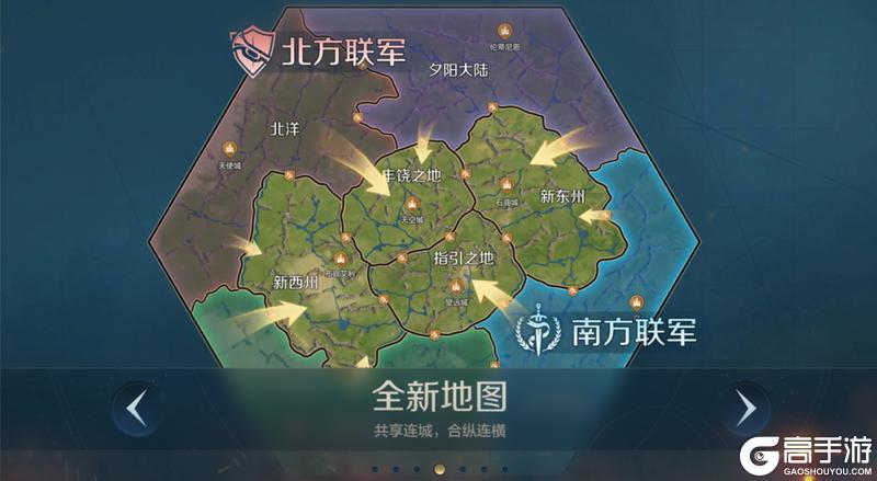 《世界启元》全新地图上线 阵营落洲与结算规则迎来调整！