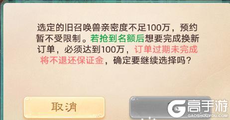 干货！《大话西游》体验召唤兽以旧换新分析