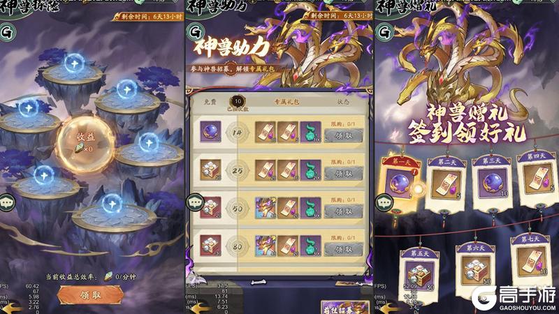 《群英风华录》新神兽九头蛇·相柳震撼登场！