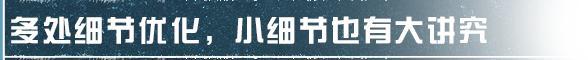 《明日之后》外观系统庄园展示回归任务新优化
