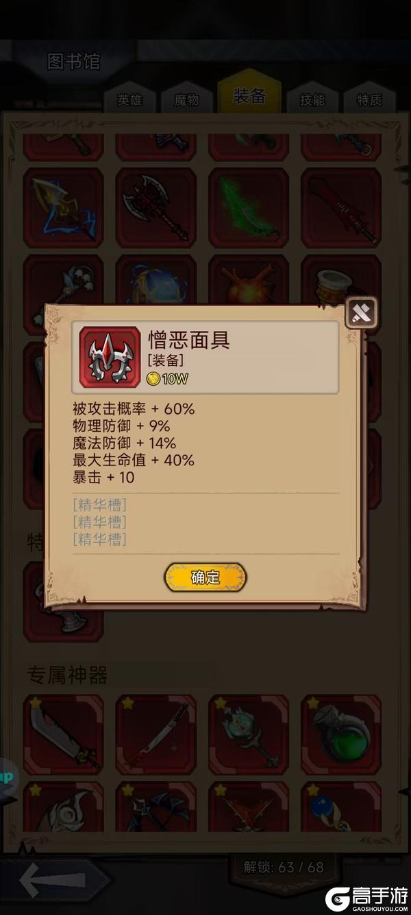 【更新预告】1.5.8版本：佣兵大作战-英雄竟然能合成？【原文有视频】