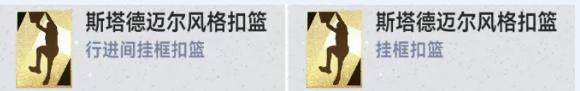 双雄闪耀凤凰城！小霸王斯塔德迈尔x风之子纳什限时登陆！