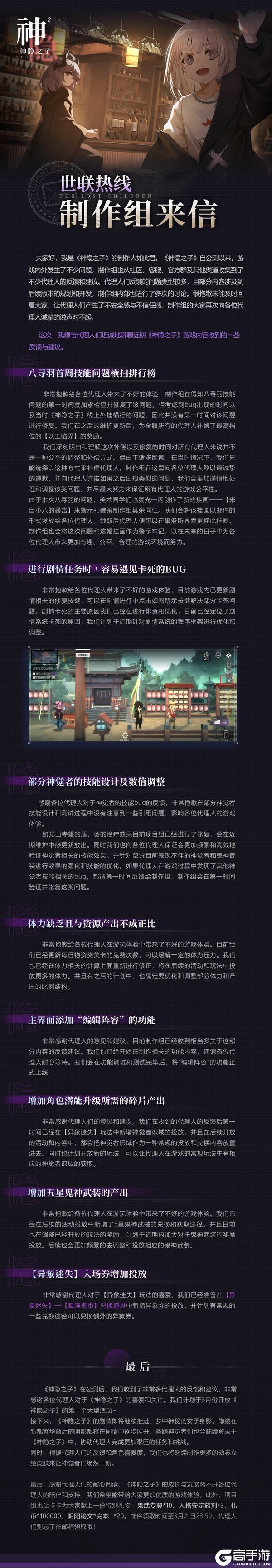 世联热线 | 制作组来信