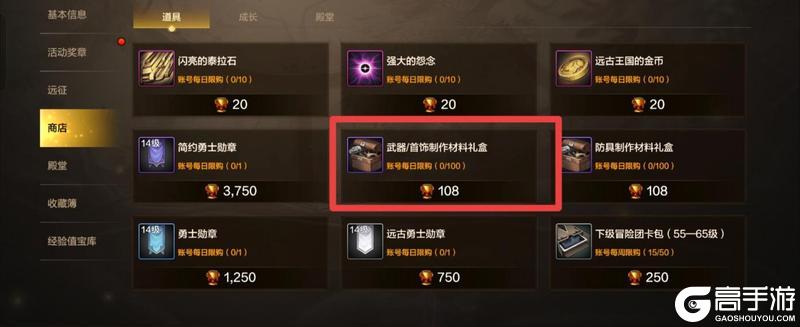 高性价比兑换全解析！货币精打细值，毕业装备&资源轻松拿