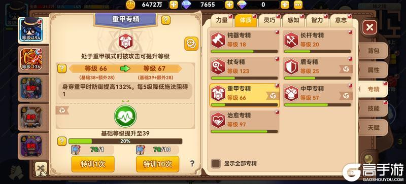 黑星勇者成名录技巧：开局药水不够用