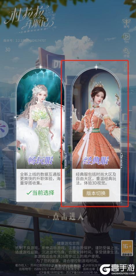 【公告通知】3D经典服版本的切换入口在这里！