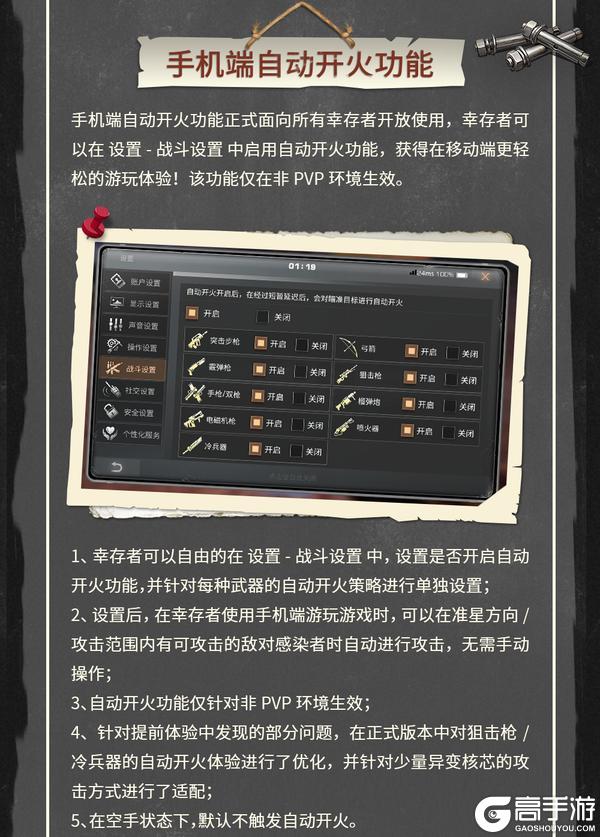 《明日之后》更新公告晶化入侵席卷诡楼等多项优化