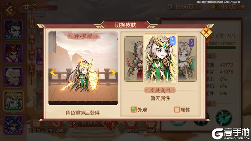 《乱世曹操传》「七周年」版本预览