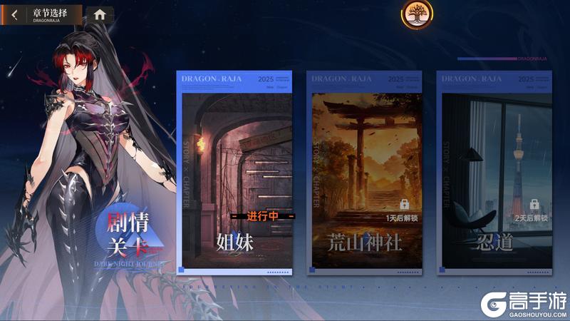 《龙族：卡塞尔之门》闪耀高天原 全新半周年庆版本璀璨开幕