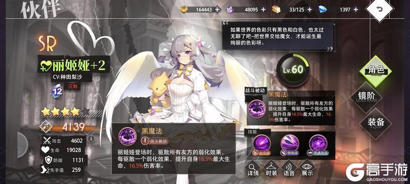 梦的第七章适合新手开荒的伙伴角色推荐