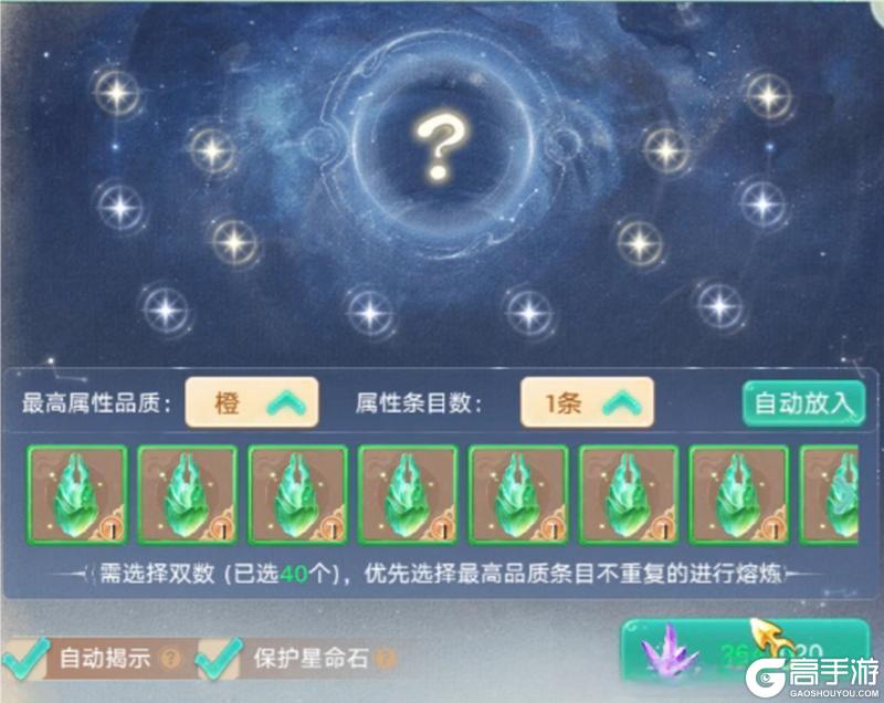 《大话西游》玩家分享实测小结：星阵如何稳步提升