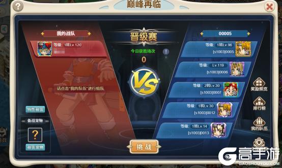 《魔力宝贝回忆》更新公告丨全新宝具登场！加入巅峰赛新玩法，一起热战PK！