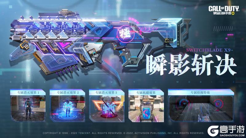 神话级武器Switchblade X9-瞬影斩决返场在即！【原文有视频】