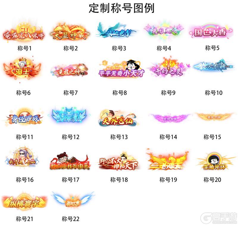 《梦幻无间（0.05折开局双哪吒）》独家定制限定宠物+称号活动