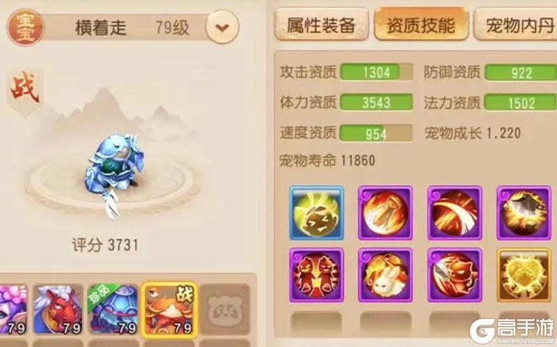 《梦幻西游》个性宠纪录保持者？这条海毛虫了不得