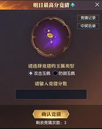 《逆水寒》3月27日更新公告