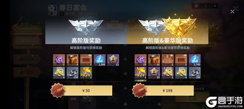 《黎明堡垒》玩家投稿：S1赛季活动之春日游园