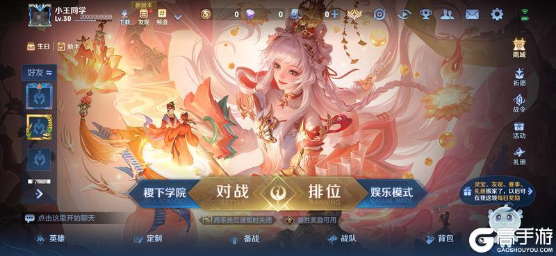 《王者荣耀》3月11日体验服不停机更新公告