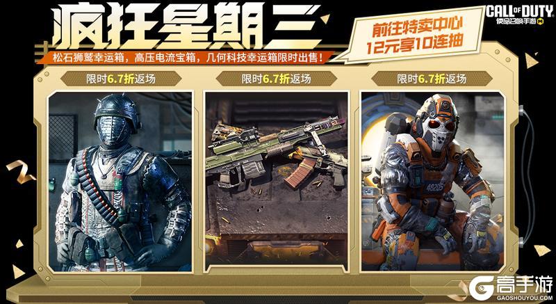 《使命召唤手游》几何科技驱动，高压电流奔涌！