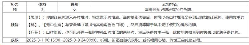 《三国杀OL互通版》限定武将薛灵芸、陶谦祈福上新 江山如故闪赵云