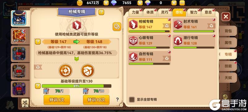 黑星勇者成名录技巧：开局药水不够用
