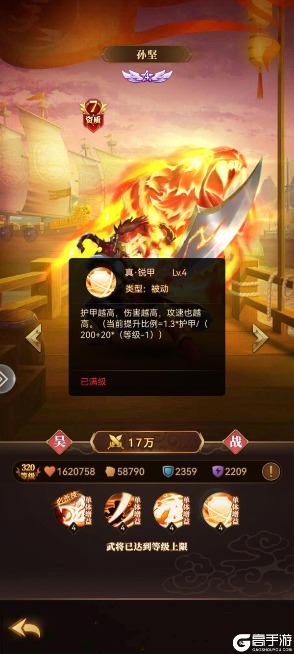 天天三国战士流武将深度解析