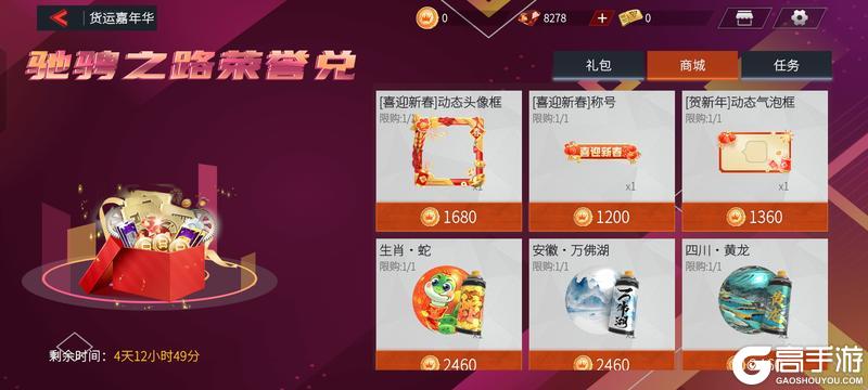 《卡车人生》1.6.7版本更新内容一览