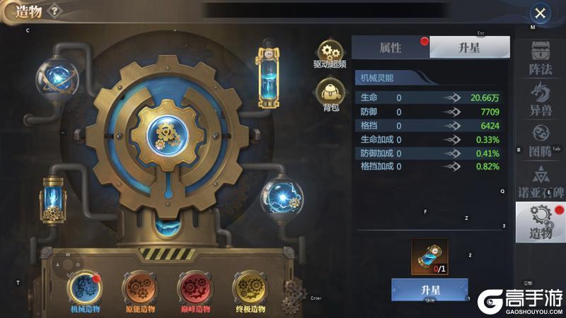 《神火大陆》攻略速递丨造物玩法产出养成速看 内含福利