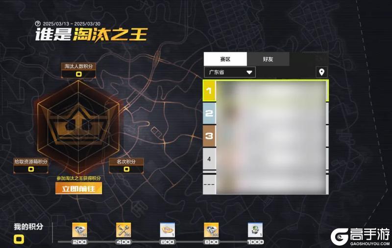新版本FAQ丨淘汰之王今日开启！关于新赛季，这里有你想知道的