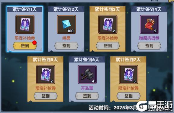 《古荒遗迹》3月13日0:00不停服更新公告