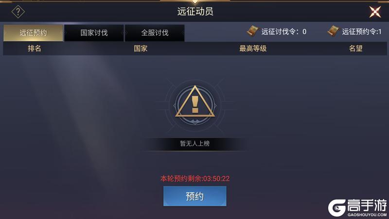 《荣耀文明》国家系统介绍（下）
