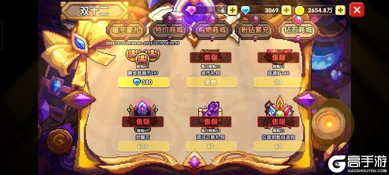 我的勇者最新版
