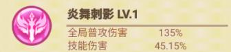 《逆焰（0.05折千抽召唤券）》游戏攻略养成【魂环项】