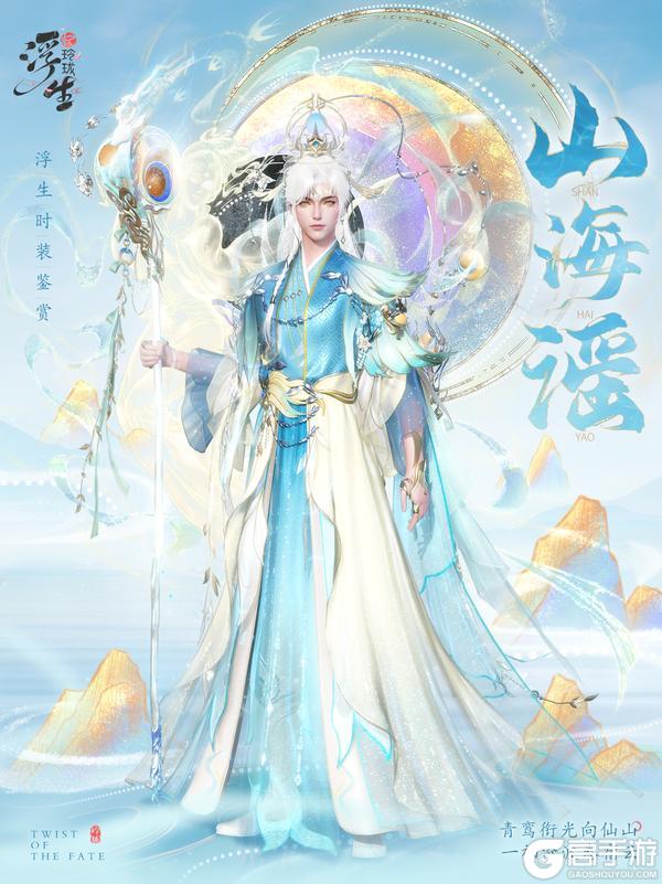 《浮生忆玲珑》全新绮罗锦衣活动现已开启