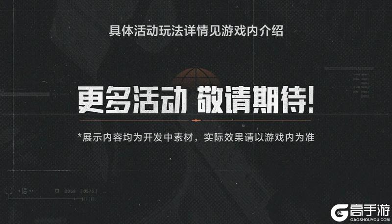 稳赚模式畅快摸金，免费十连抽、80W柯恩币等你来领