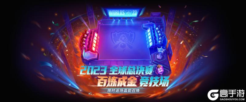 晶能召唤奖池现已全面焕新！人气小小英雄、竞技场等你解锁~