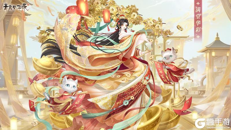 财神血统：福禄盈门，天降财神【原文有视频】