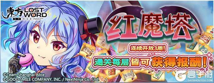 《东方归言录》3月4日到3月11日活动预告