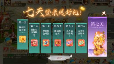 《逍遥剑（0.1折免费版）》新手攻略