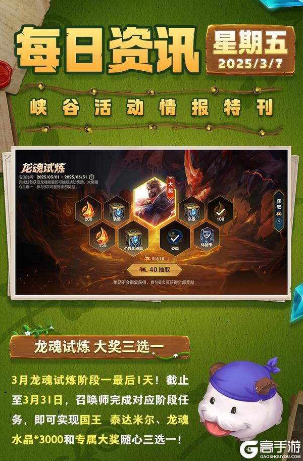 【新英雄预告】E闪壁咚接大招，圣锤之毅 波比降临体验服！