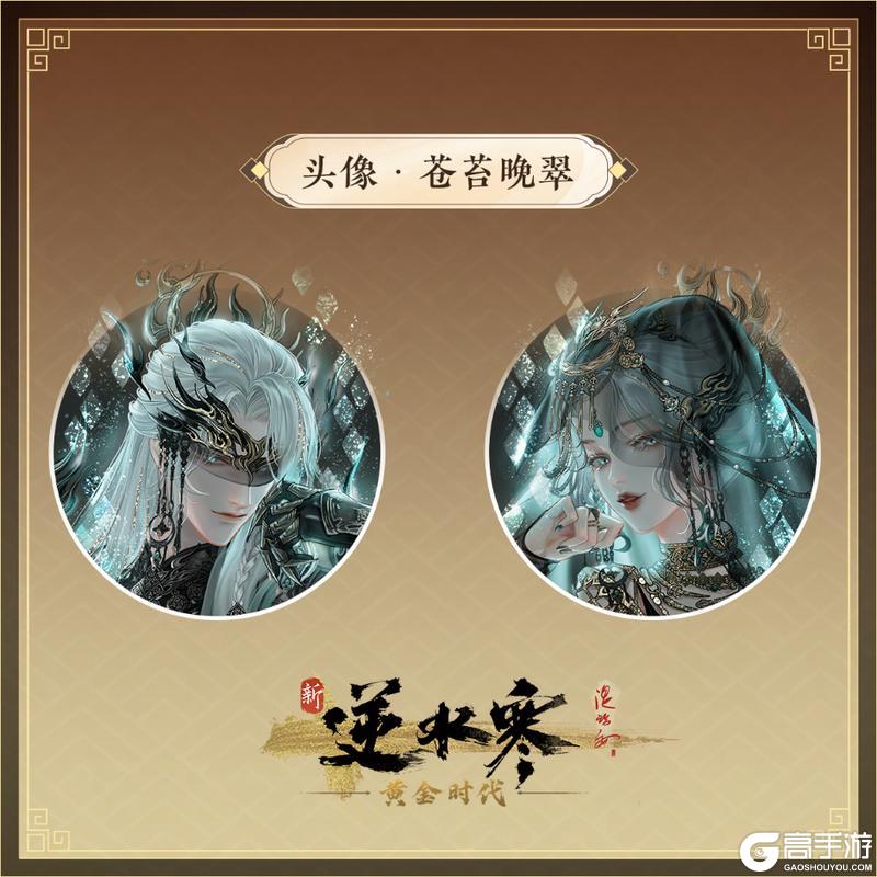 《逆水寒》3月27日更新公告