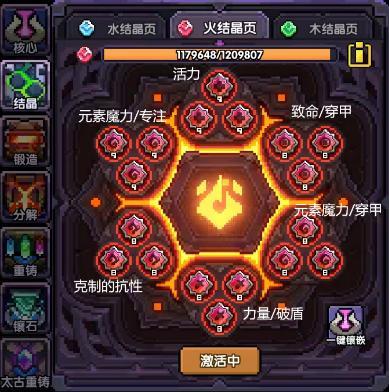 我的勇者正式服