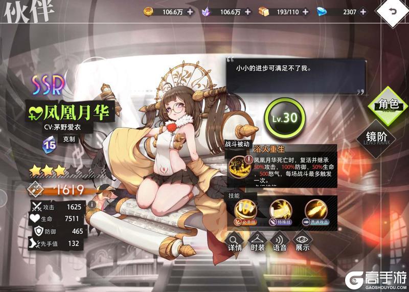 梦的第七章正式服高性价比氪金方案推荐