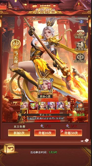 《止戈之战》更新公告|盛世庆典开场！更多福利同步上线！