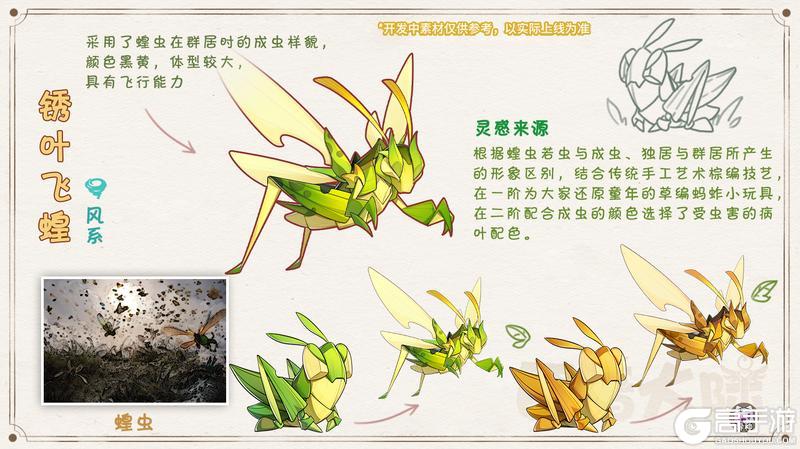 《西普大陆》农场精灵篇②|绿野虫鸣 共启农场新篇章